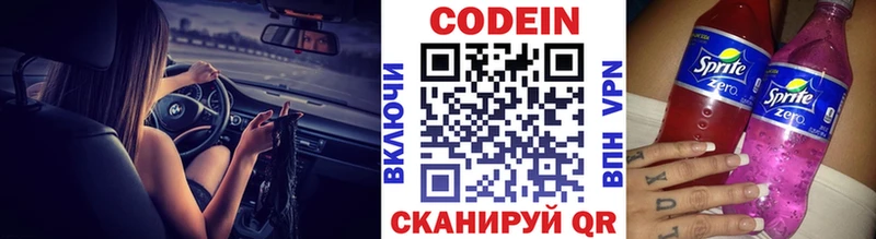 Купить закладки  Сатка  Кодеиновый сироп Lean Purple Drank 