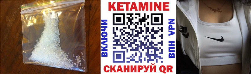 Кетамин ketamine  Купить где  Сатка 